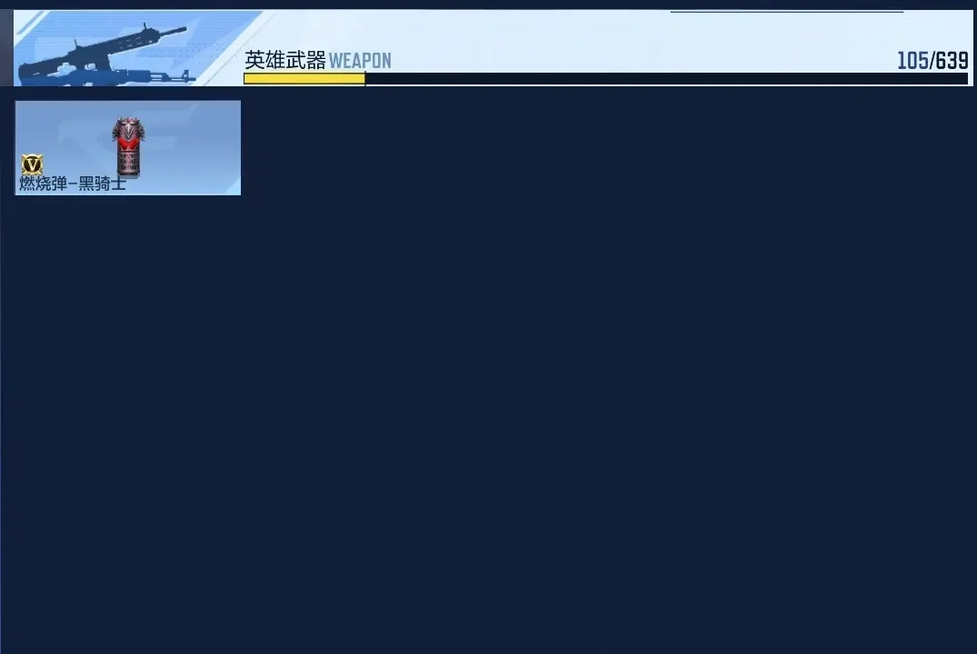 BZ602054 【3王者-双81-星象-仁德-孟获】 V王者角色数22 王者V武器数量3 英雄武器数量102 万化数量197 VIP等级【文本】VIP5级 【精英】 【是】