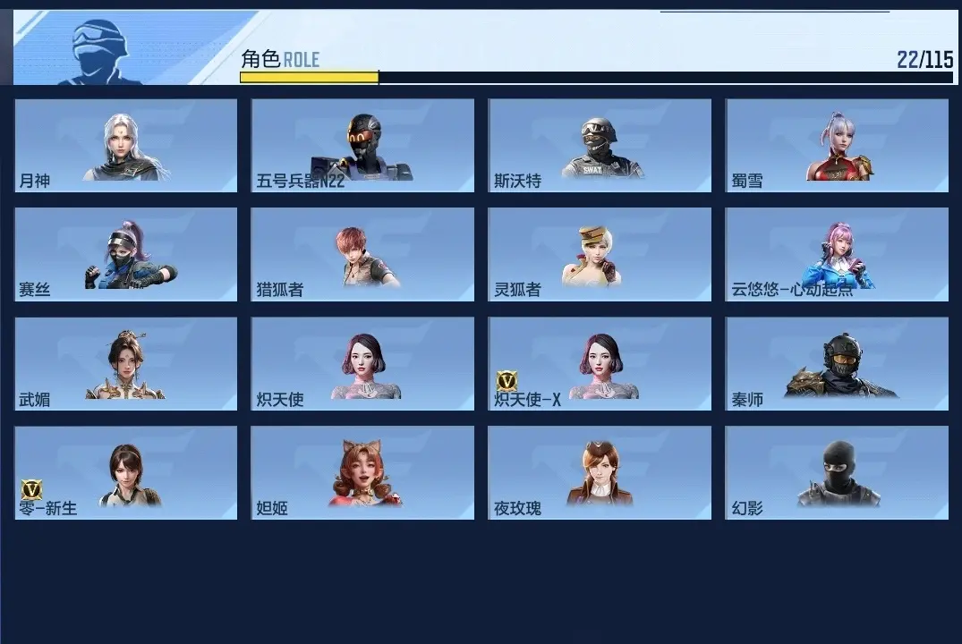 BZ602054 【3王者-双81-星象-仁德-孟获】 V王者角色数22 王者V武器数量3 英雄武器数量102 万化数量197 VIP等级【文本】VIP5级 【精英】 【是】