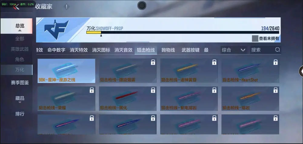 BZ602242【丨81光明入坑小号| 可二次-可转区 | 】 V武器数86 V王者角色数0 王者V武器数量0 英雄武器数量86 音效卡数量2 万化数量194 【大师】