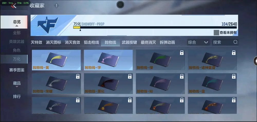BZ602207【新人入手小号 | 可二次-可转区 | 】 V武器数69 V王者角色数0 王者V武器数量0 英雄武器数量69 音效卡数量0 万化数量104 【专家】