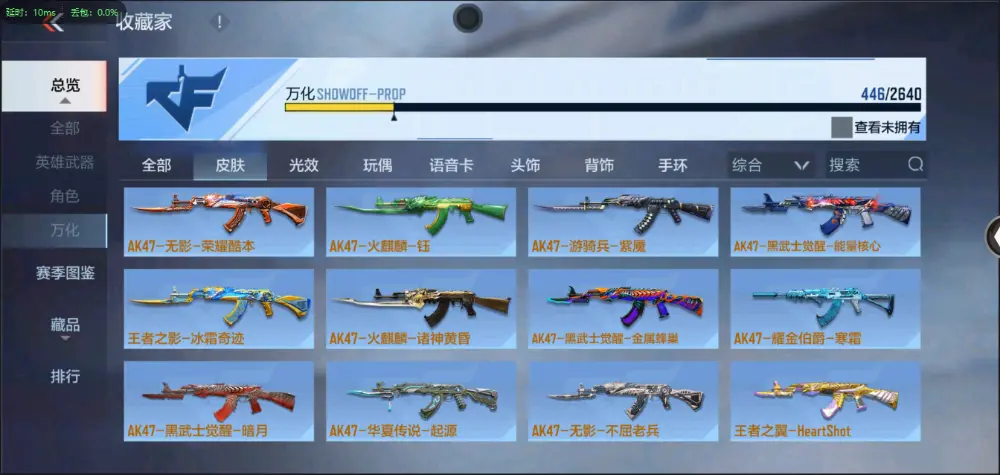 BZ602220 【5至尊2同框-2套王雷-星象带皮-幻神-常胜-仁德-妙才| 连体v9王者两水晶4星元17传说243皮】 V武器数193 V王者角色数5 王者V武器数量19 音效卡数量7 万化数量