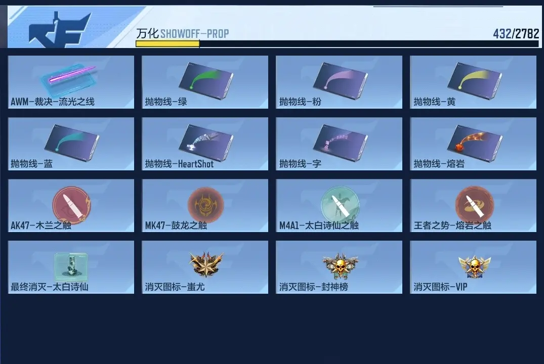 BZ602231 【六至尊三同框18王者紫电王怒-星象套-宙斯套-幻神-仲达-仁德-妙才-孟获】 V王者角色数45 王者V武器数量26 英雄武器数量183 万化数量432 【新锐】
