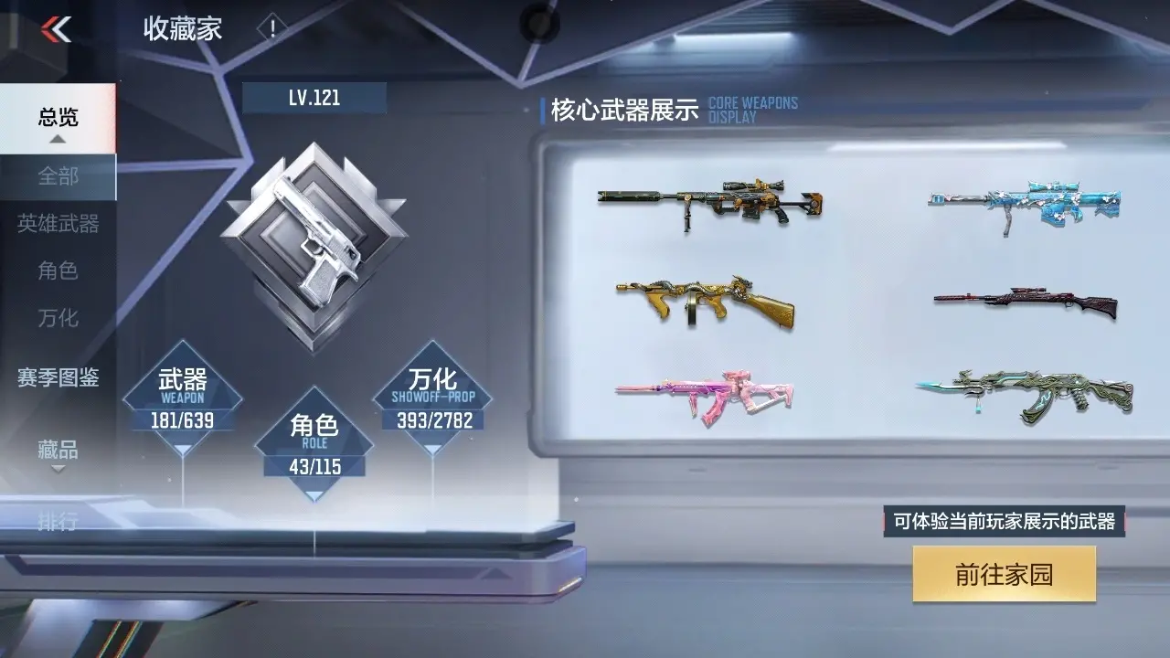 BZ602246 【附赠三角洲红狼-V7王者3传说126皮 丨9王者-星象-幻神-仁德-孟获M4游骑兵| 】 V王者角色数43 王者V武器数量7 英雄武器数量174 万化数量393 【精英】
