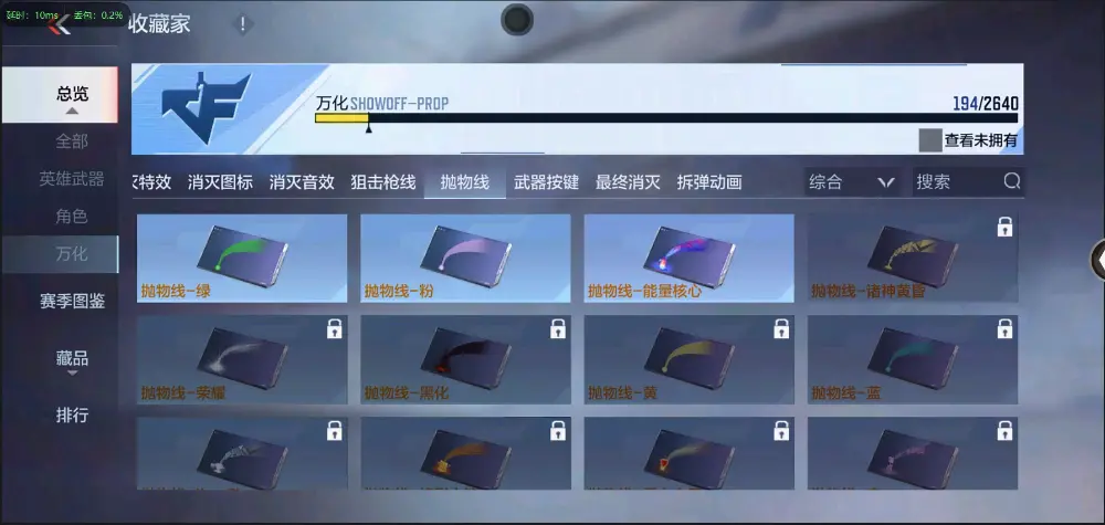 BZ602242【丨81光明入坑小号| 可二次-可转区 | 】 V武器数86 V王者角色数0 王者V武器数量0 英雄武器数量86 音效卡数量2 万化数量194 【大师】