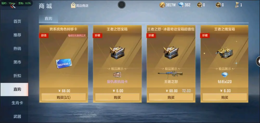 BZ602220 【5至尊2同框-2套王雷-星象带皮-幻神-常胜-仁德-妙才| 连体v9王者两水晶4星元17传说243皮】 V武器数193 V王者角色数5 王者V武器数量19 音效卡数量7 万化数量