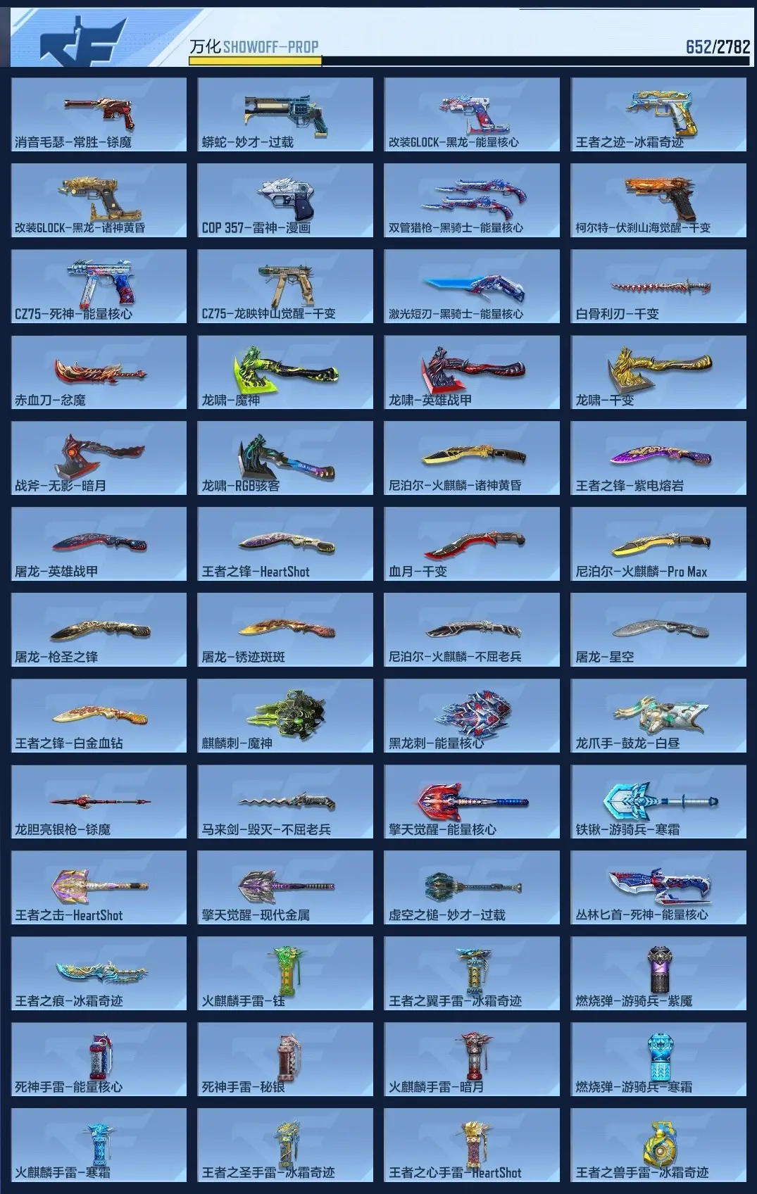 BZ602260 【6至尊2同框-紫电王锋 王戮-7套王雷-满屏三国-狙击齐全】 V王者角色数62 王者V武器数量40 英雄武器数量276 万化数量652 【精英】