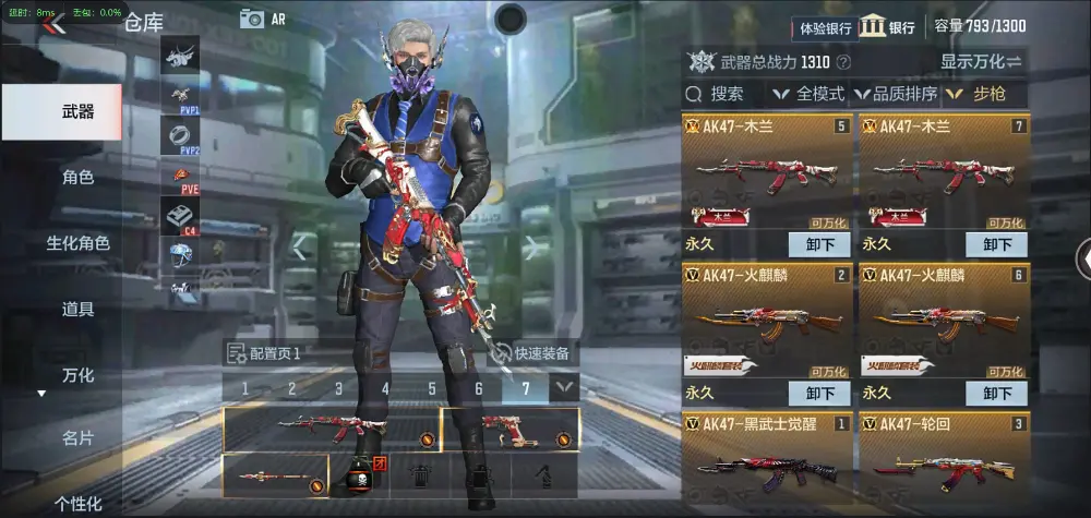 BZ602207【新人入手小号 | 可二次-可转区 | 】 V武器数69 V王者角色数0 王者V武器数量0 英雄武器数量69 音效卡数量0 万化数量104 【专家】