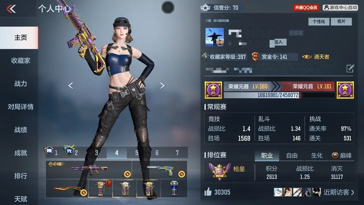 BZ602260 【6至尊2同框-紫电王锋 王戮-7套王雷-满屏三国-狙击齐全】 V王者角色数62 王者V武器数量40 英雄武器数量276 万化数量652 【精英】