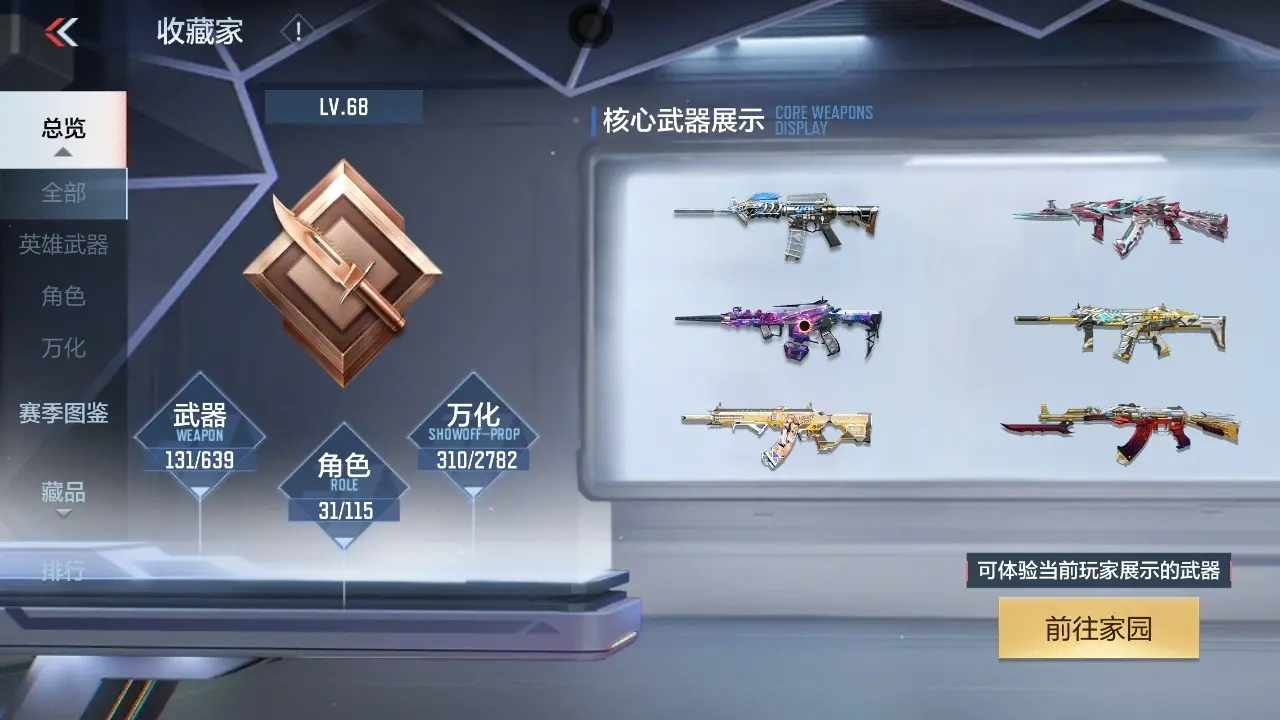 BZ602039 【王心王影-权-星象-奉先-妙才-游骑兵】 V王者角色数31 王者V武器数量3 英雄武器数量128 万化数量310 VIP等级【文本】VIP6级 【精英】 【是】