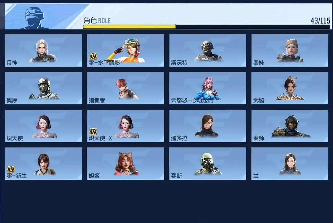 BZ602246 【附赠三角洲红狼-V7王者3传说126皮 丨9王者-星象-幻神-仁德-孟获M4游骑兵| 】 V王者角色数43 王者V武器数量7 英雄武器数量174 万化数量393 【精英】