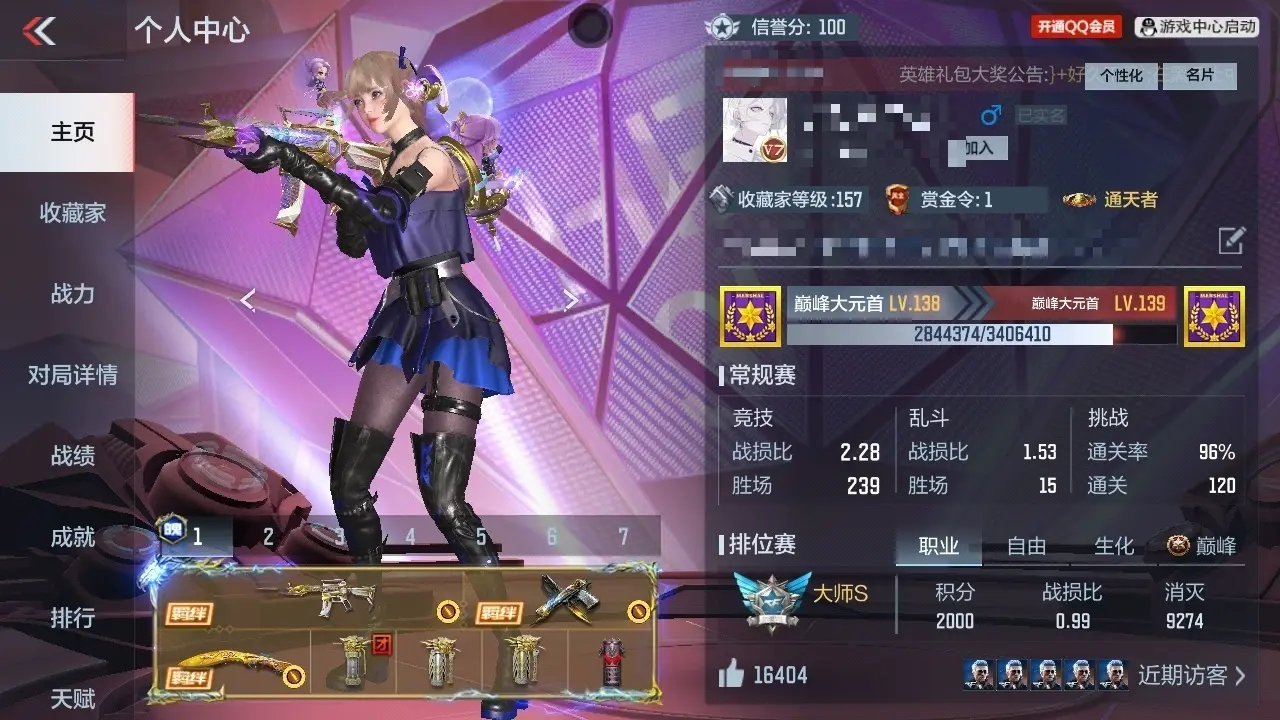 BZ602239 【二至尊一同框10王者-星象-幻神-仲达套-游骑兵-孟获】 V王者角色数38 王者V武器数量18 英雄武器数量141 万化数量454 【精英】