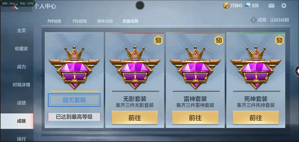BZ602207【新人入手小号 | 可二次-可转区 | 】 V武器数69 V王者角色数0 王者V武器数量0 英雄武器数量69 音效卡数量0 万化数量104 【专家】