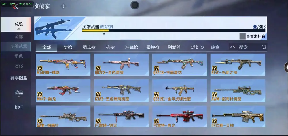 BZ602242【丨81光明入坑小号| 可二次-可转区 | 】 V武器数86 V王者角色数0 王者V武器数量0 英雄武器数量86 音效卡数量2 万化数量194 【大师】