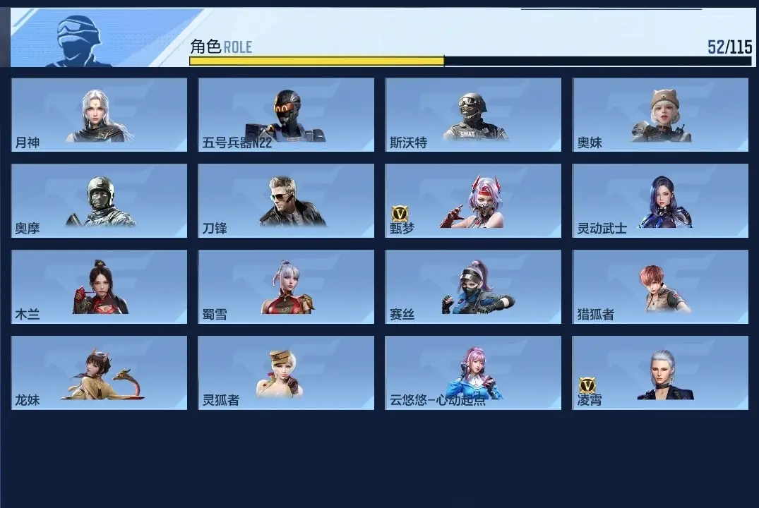 BZ602261 【7王者-幻神套-仁德套-文远套-星象-慈-妙才-游骑兵-孟获】 V王者角色数52 王者V武器数量13 英雄武器数量223 万化数量388 【精英】