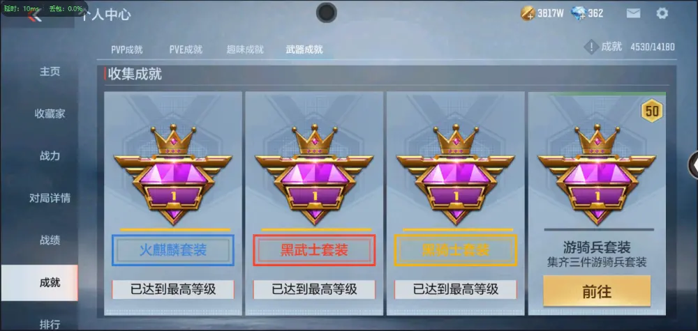 BZ602220 【5至尊2同框-2套王雷-星象带皮-幻神-常胜-仁德-妙才| 连体v9王者两水晶4星元17传说243皮】 V武器数193 V王者角色数5 王者V武器数量19 音效卡数量7 万化数量