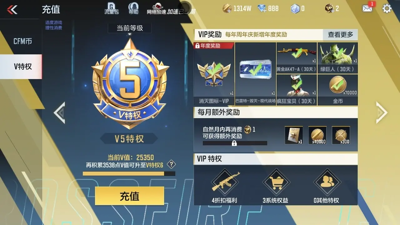 BZ602054 【3王者-双81-星象-仁德-孟获】 V王者角色数22 王者V武器数量3 英雄武器数量102 万化数量197 VIP等级【文本】VIP5级 【精英】 【是】
