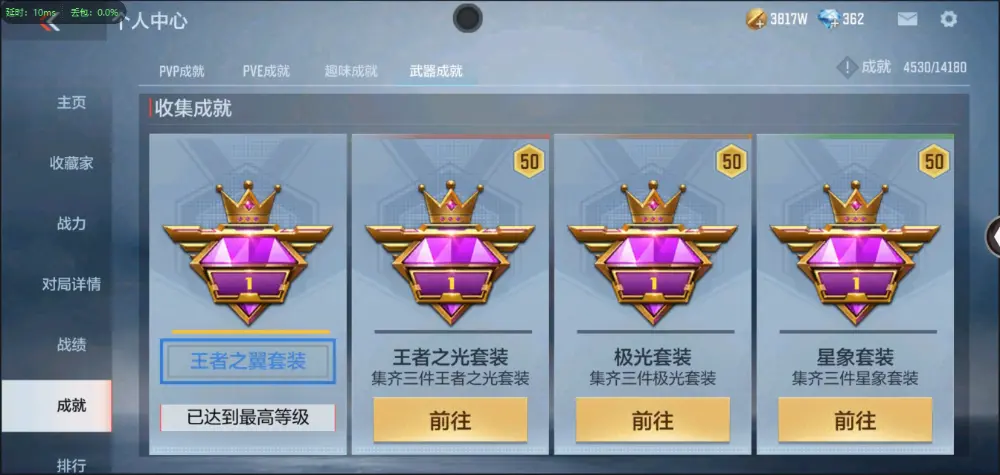 BZ602220 【5至尊2同框-2套王雷-星象带皮-幻神-常胜-仁德-妙才| 连体v9王者两水晶4星元17传说243皮】 V武器数193 V王者角色数5 王者V武器数量19 音效卡数量7 万化数量