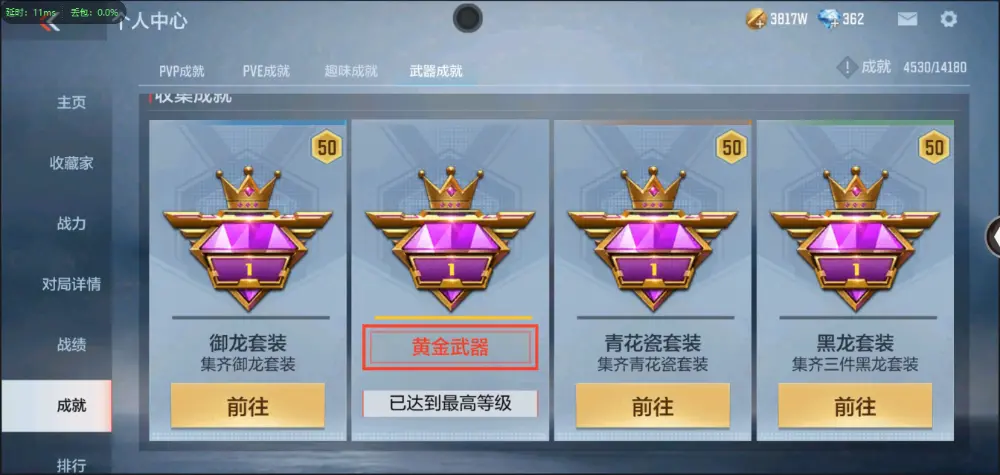 BZ602220 【5至尊2同框-2套王雷-星象带皮-幻神-常胜-仁德-妙才| 连体v9王者两水晶4星元17传说243皮】 V武器数193 V王者角色数5 王者V武器数量19 音效卡数量7 万化数量