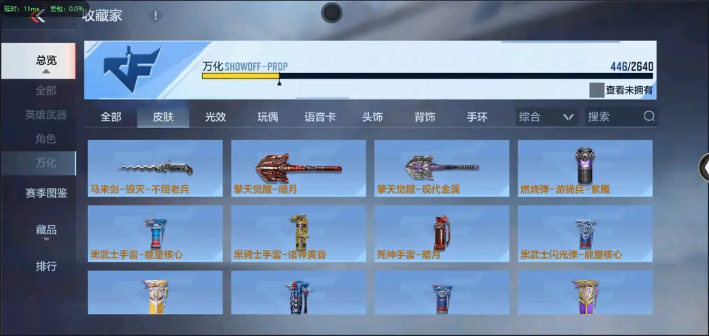 BZ602220 【5至尊2同框-2套王雷-星象带皮-幻神-常胜-仁德-妙才| 连体v9王者两水晶4星元17传说243皮】 V武器数193 V王者角色数5 王者V武器数量19 音效卡数量7 万化数量
