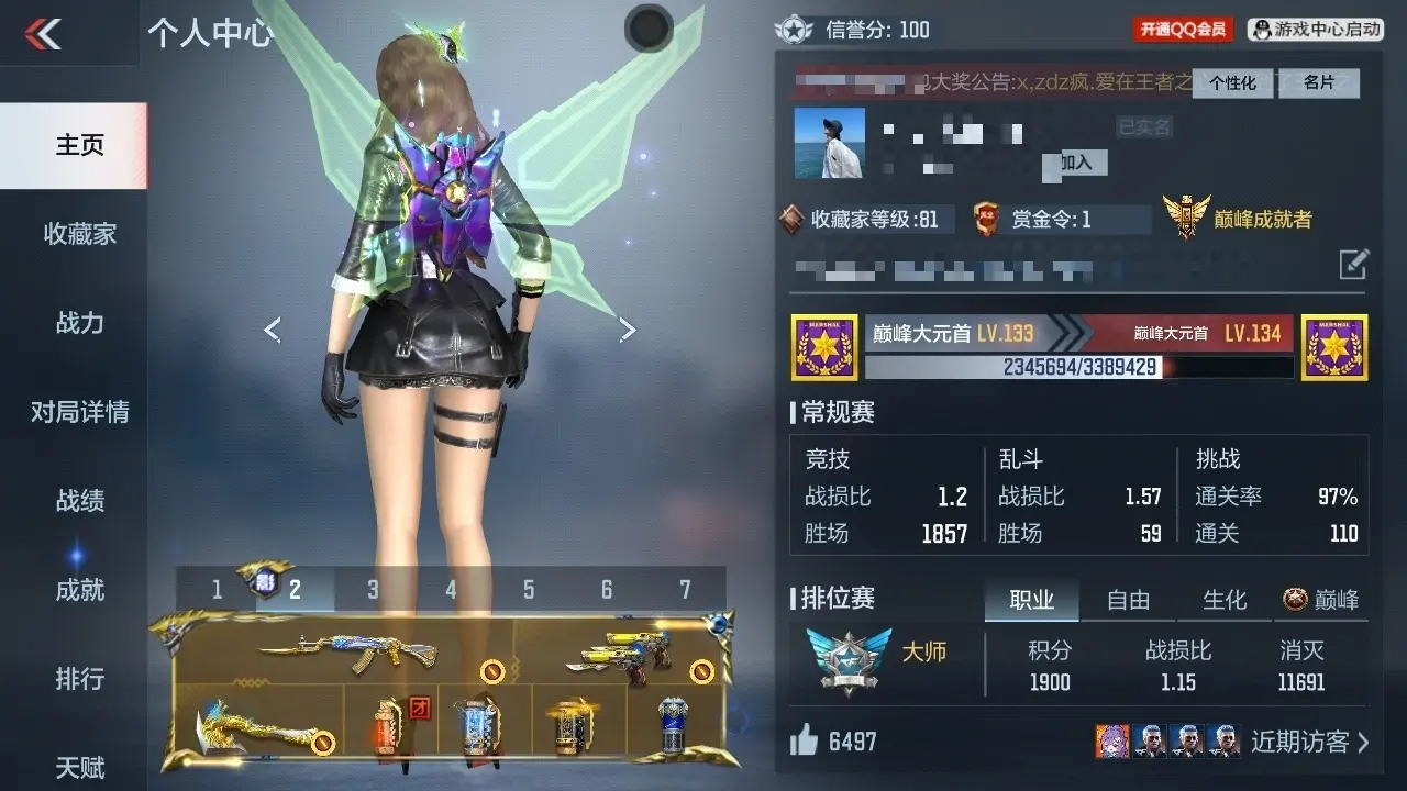BZ602234 【影至尊同框-冰霜M4游骑兵】 V王者角色数19 王者V武器数量8 英雄武器数量84 万化数量99 【新锐】