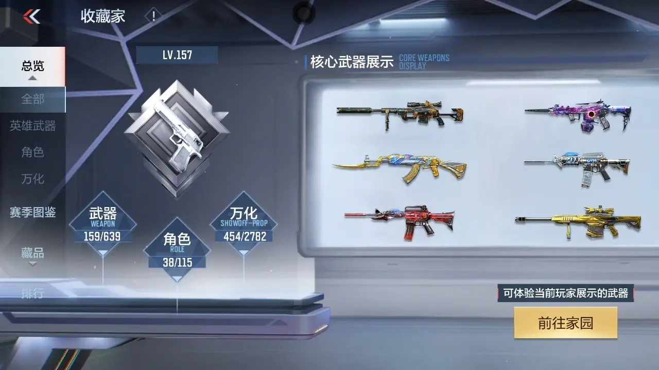 BZ602239 【二至尊一同框10王者-星象-幻神-仲达套-游骑兵-孟获】 V王者角色数38 王者V武器数量18 英雄武器数量141 万化数量454 【精英】