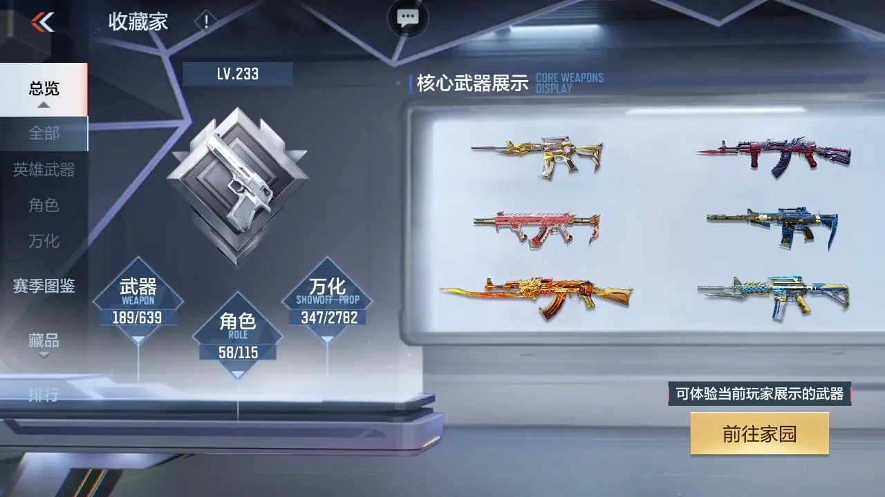 BZ602038 【五至尊三同框-37王者-7套王雷-仲达套-幻神套-奉先-慈-仁德】 V王者角色数58 王者V武器数量23 英雄武器数量166 万化数量347 VIP等级【文本】VIP8级 【新锐
