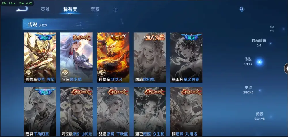 BZ602246 【附赠三角洲红狼-V7王者3传说126皮 丨9王者-星象-幻神-仁德-孟获M4游骑兵| 】 V王者角色数43 王者V武器数量7 英雄武器数量174 万化数量393 【精英】