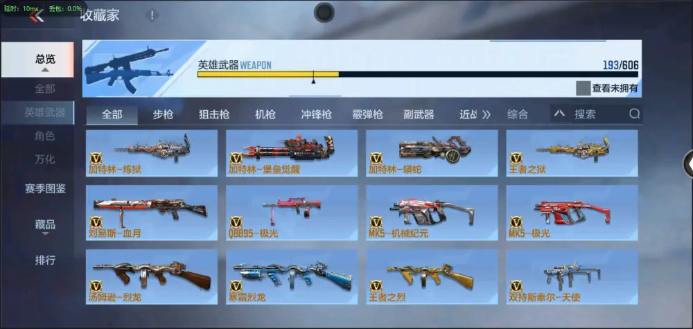 BZ602220 【5至尊2同框-2套王雷-星象带皮-幻神-常胜-仁德-妙才| 连体v9王者两水晶4星元17传说243皮】 V武器数193 V王者角色数5 王者V武器数量19 音效卡数量7 万化数量