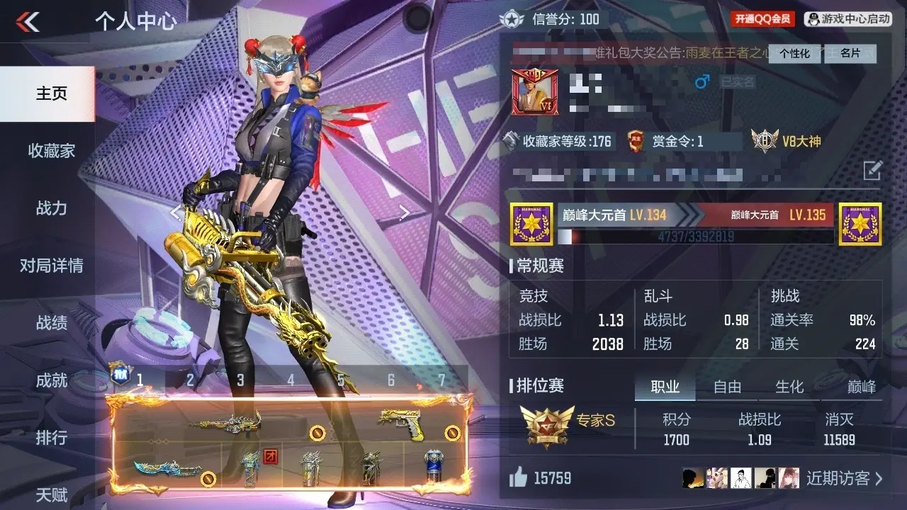 BZ602342 【丨10王者-狱至尊-奉先无双-星象-常胜-幻神套-仁德| 可二次-可转区 | 】 V王者角色数29 王者V武器数量19 英雄武器数量170 万化数量381 【枪圣】
