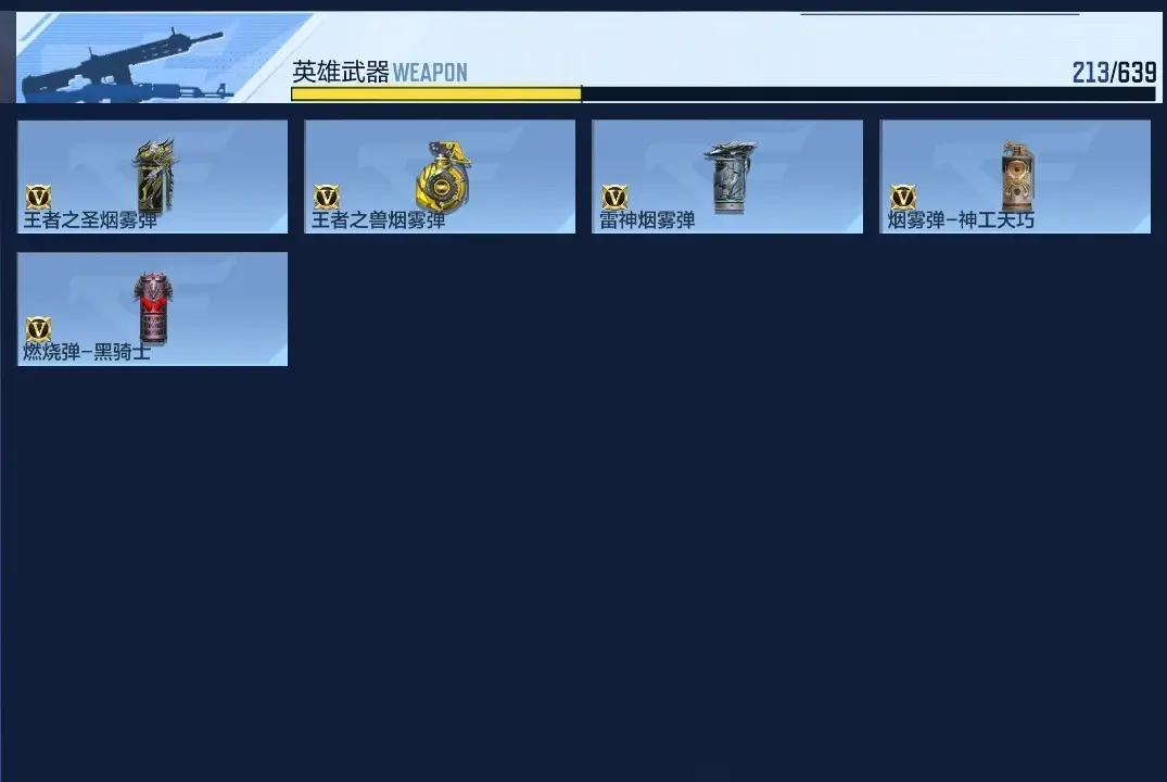 BZ602344 【4王者-幻神套-仲达套-文远套-常胜-星象-仁德-妙才-宙斯-孟获丨可二次丨可转区丨】 V王者角色数55 王者V武器数量10 英雄武器数量203 万化数量542