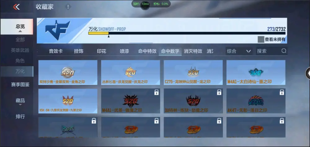 BZ602343【王心王影m12s雷霆-孟获-双81丨可二次丨可转区丨】 V武器数109 王者V武器数量3 英雄武器数量109 音效卡数量2 万化数量273 【专家】