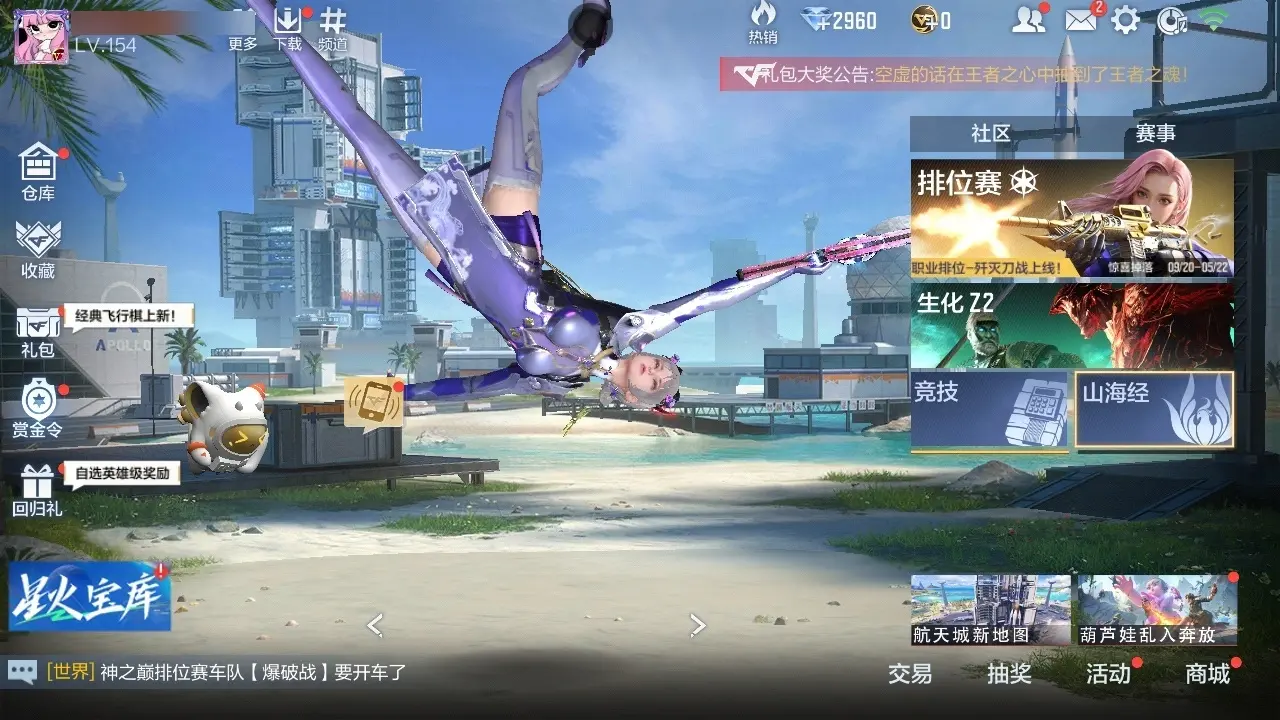 BZ602267 【幻神套-仲达套-星象-慈-妙才-宙斯-游骑兵-孟获-3王者】 V王者角色数50 王者V武器数量11 英雄武器数量206 万化数量535 【精英】