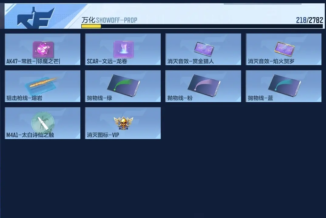 BZ602351 【3至尊2同框-2套王雷-1期拉丝-幻神-仲达-奉先-常胜-仁德】 V王者角色数36 王者V武器数量18 英雄武器数量123 万化数量218