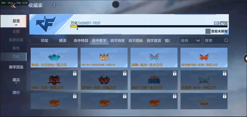 BZ602372】【丨火麒麟-81阿波罗80V | 可二次 |  V武器数80 V王者角色数0 王者V武器数量0 英雄武器数量80 音效卡数量0 万化数量113 【大师】