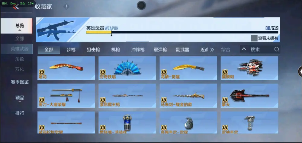 BZ602372】【丨火麒麟-81阿波罗80V | 可二次 |  V武器数80 V王者角色数0 王者V武器数量0 英雄武器数量80 音效卡数量0 万化数量113 【大师】