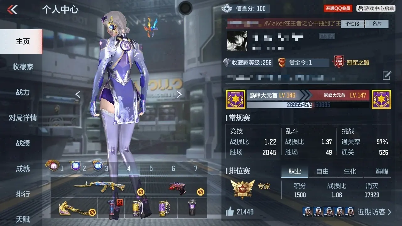 BZ602284 【四至尊三同框-冰皮王腾王势-4套王雷-王心王影王戮王兽王狱-无双奉先套-星象-仲达-过载孟德-幻神套-文远套-M4游骑兵-双脊龙套】 V王者角色数38 王者V武器数量30 英雄武
