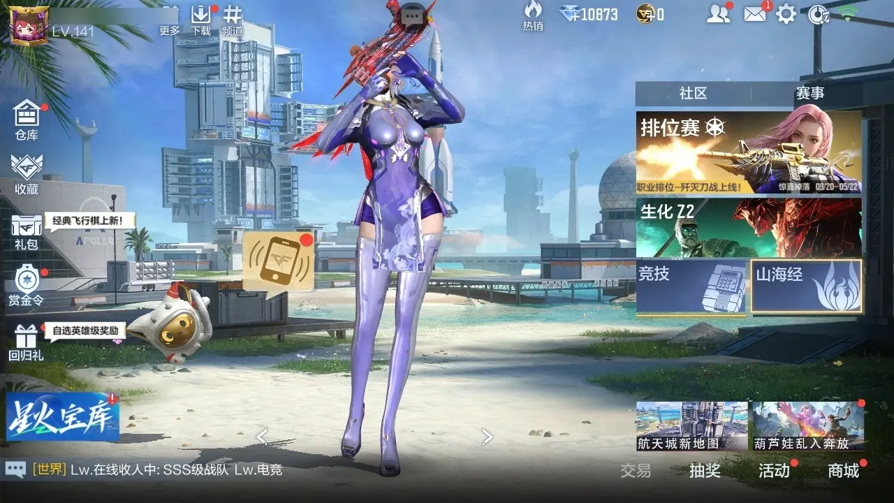 BZ602341 【丨8王者-幻神套-奉先套-冰霜游骑兵-星象| 可二次-可转区 | 】 V王者角色数35 王者V武器数量14 英雄武器数量177 万化数量419 【枪神】