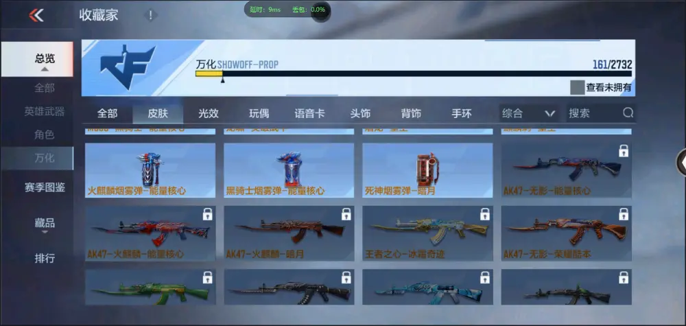 BZ602356【仁德-王心王魂-81阿波罗丨可二次丨可转区丨】 V武器数82 V王者角色数0 王者V武器数量2 英雄武器数量82 音效卡数量4 万化数量161 【精英】