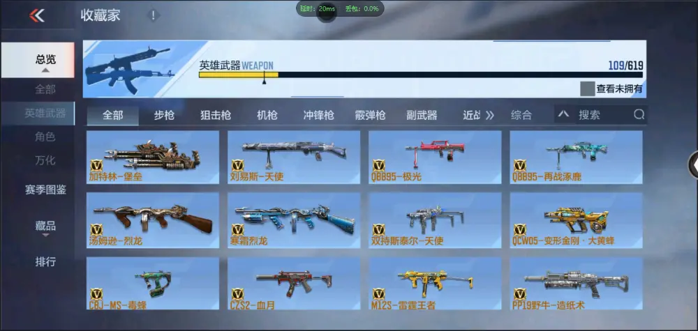 BZ602343【王心王影m12s雷霆-孟获-双81丨可二次丨可转区丨】 V武器数109 王者V武器数量3 英雄武器数量109 音效卡数量2 万化数量273 【专家】