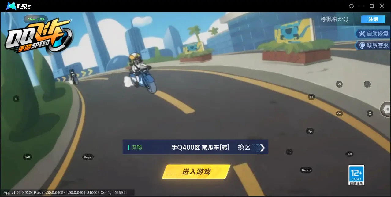 FCSZJY32596QQ飞车手游账号详情图13 FCSZJY32596QQ飞车手游账号详情图13