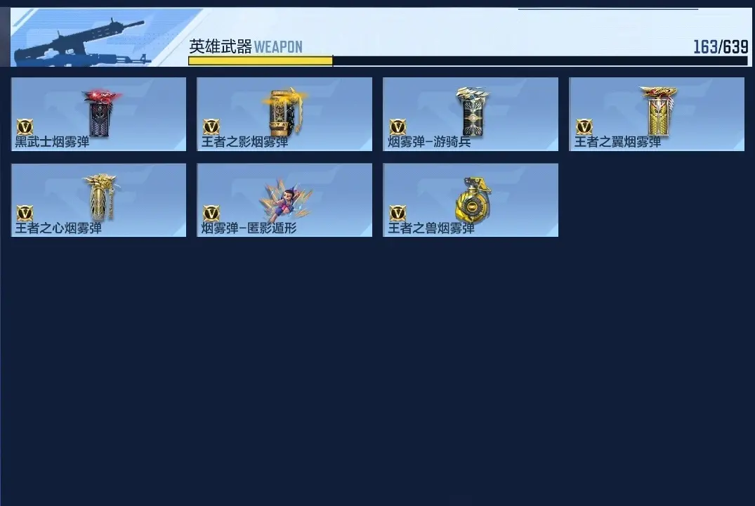 BZ602367 【爆破生化极品号九至尊三同框-极品三国多套装多万化皮
】 V王者角色数20 王者V武器数量33 英雄武器数量130 万化数量356