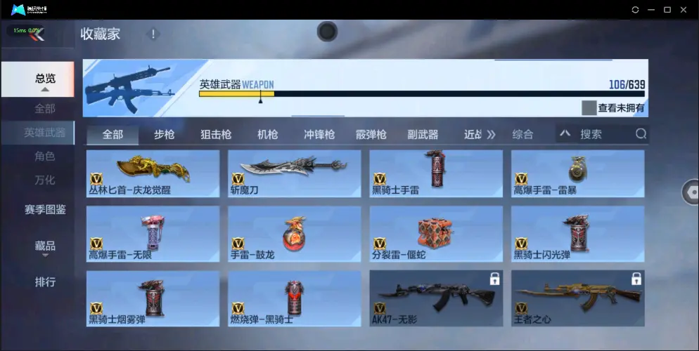 BZ602411 【附赠和平2粉装1特效枪奇迹狩猎者丨3王者-仲达-幻神-孟获-双81 | 可二次 |】 V武器数106 V王者角色数2 王者V武器数量3 英雄武器数量106 音效卡数量4 万化数量