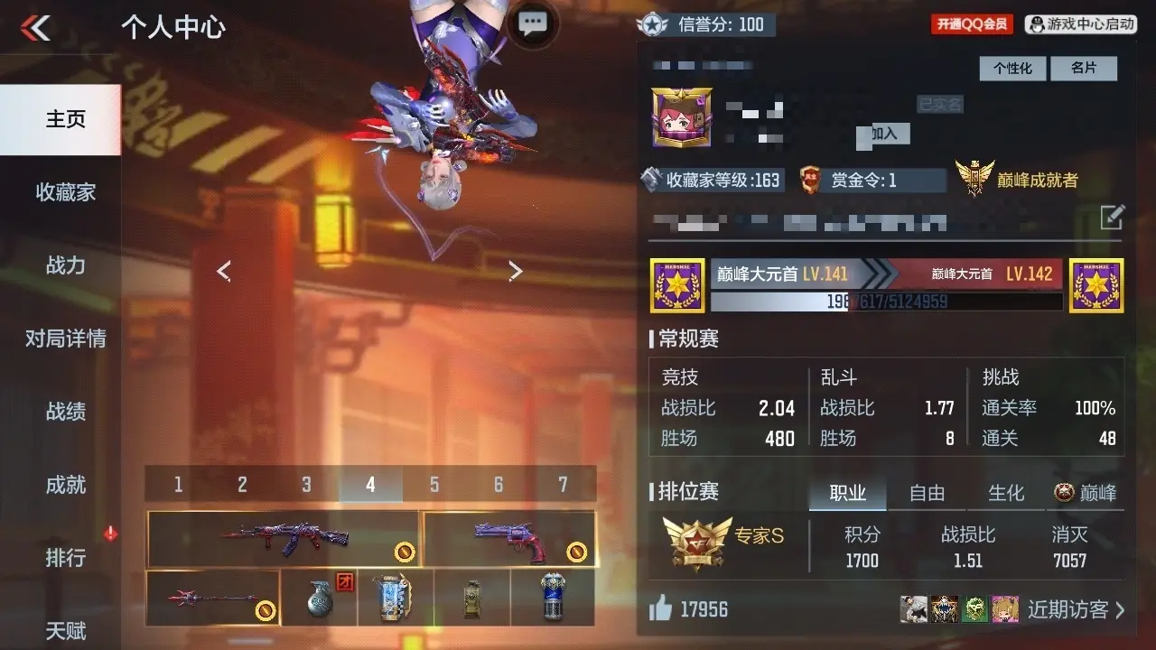 BZ602341 【丨8王者-幻神套-奉先套-冰霜游骑兵-星象| 可二次-可转区 | 】 V王者角色数35 王者V武器数量14 英雄武器数量177 万化数量419 【枪神】