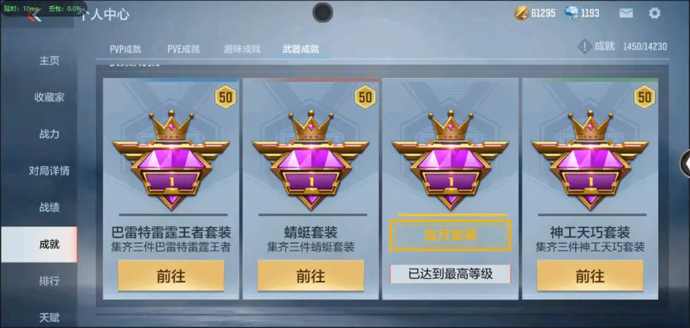 BZ602357【极品单文远入坑小号 | 可二次 - 可转区 |】 V武器数48 V王者角色数0 王者V武器数量0 英雄武器数量48 音效卡数量3 万化数量113 【大师】
