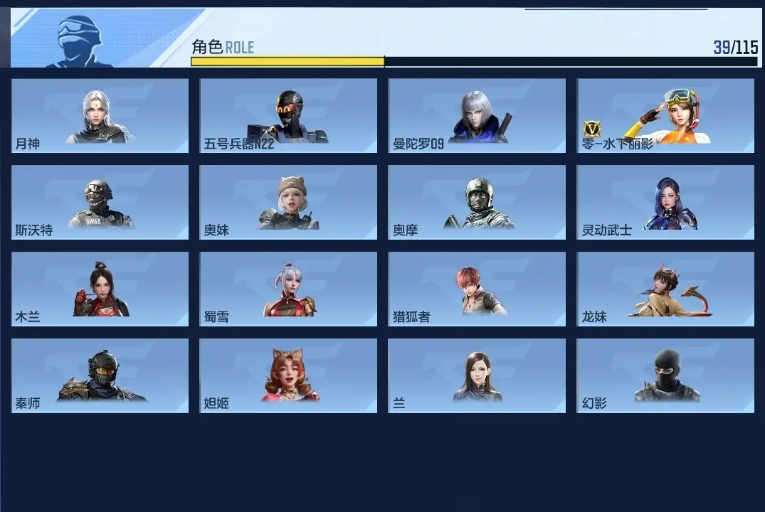 BZ602361 【4王者-仁德套-常胜-文远-策-妙才-慈】 V王者角色数39 王者V武器数量6 英雄武器数量167 万化数量474