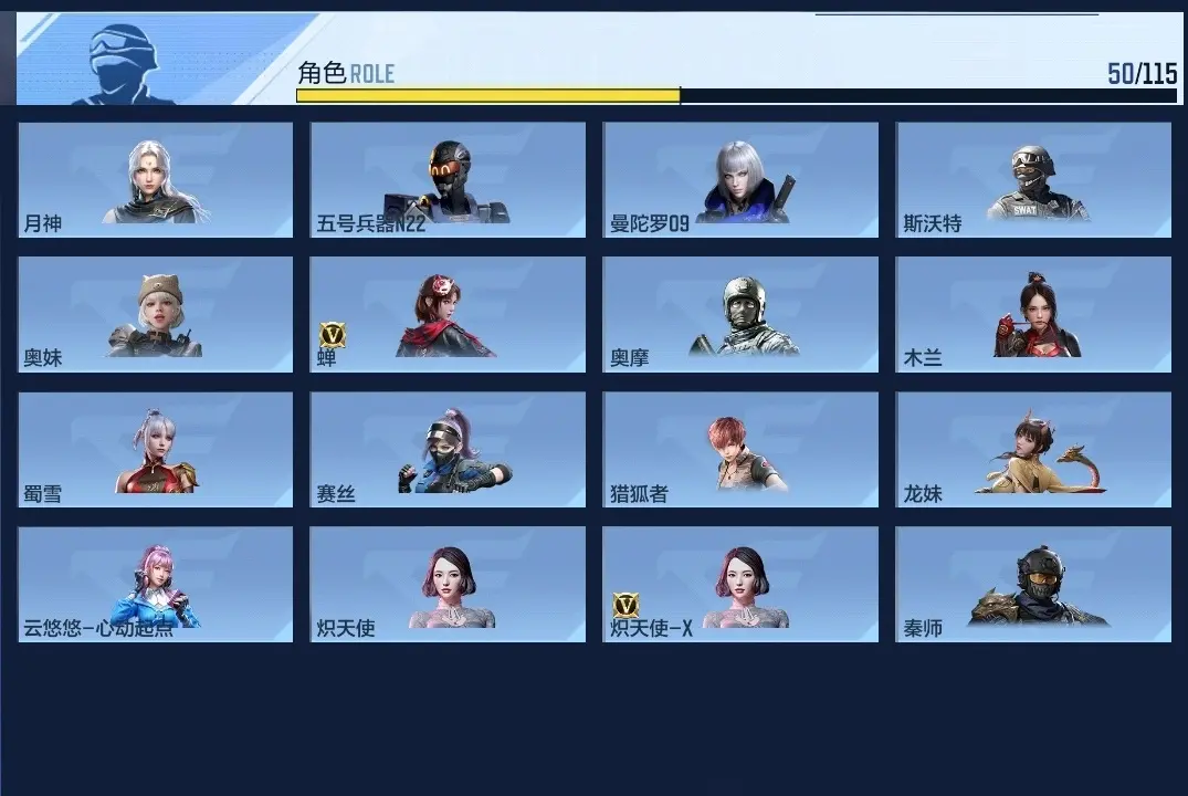 BZ602267 【幻神套-仲达套-星象-慈-妙才-宙斯-游骑兵-孟获-3王者】 V王者角色数50 王者V武器数量11 英雄武器数量206 万化数量535 【精英】
