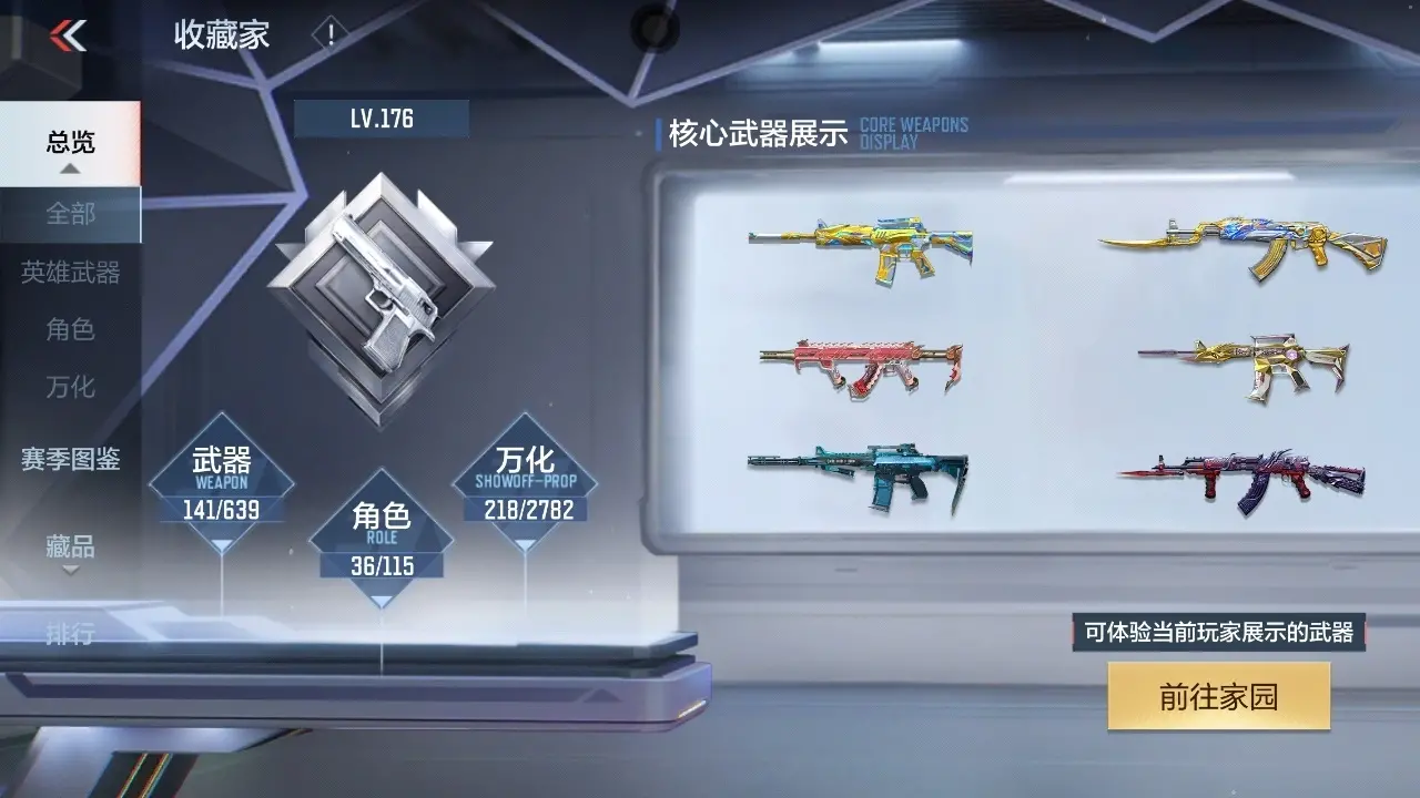 BZ602351 【3至尊2同框-2套王雷-1期拉丝-幻神-仲达-奉先-常胜-仁德】 V王者角色数36 王者V武器数量18 英雄武器数量123 万化数量218