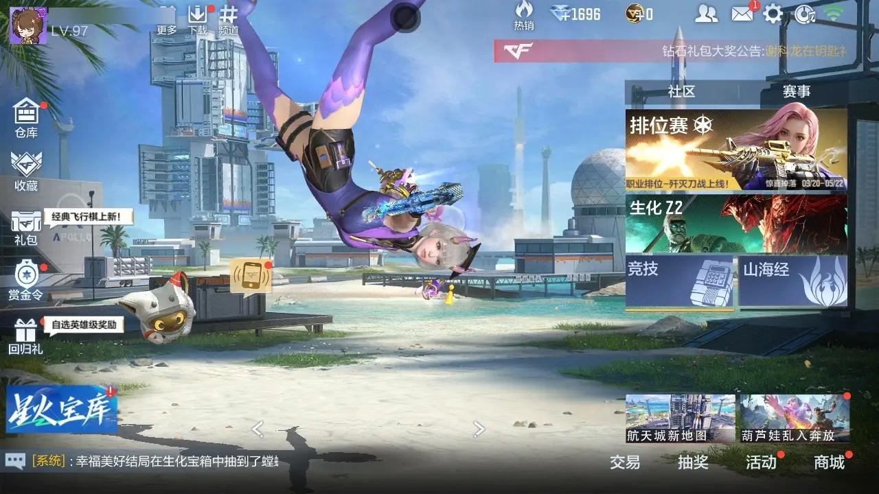 BZ602304 【王心王狱-璀璨星象-常胜-81光明】 V王者角色数28 王者V武器数量3 英雄武器数量129 万化数量206 【精英】