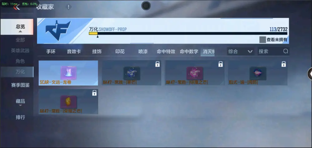 BZ602357【极品单文远入坑小号 | 可二次 - 可转区 |】 V武器数48 V王者角色数0 王者V武器数量0 英雄武器数量48 音效卡数量3 万化数量113 【大师】