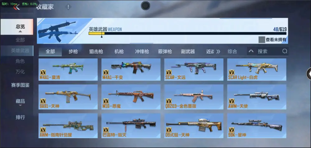 BZ602357【极品单文远入坑小号 | 可二次 - 可转区 |】 V武器数48 V王者角色数0 王者V武器数量0 英雄武器数量48 音效卡数量3 万化数量113 【大师】